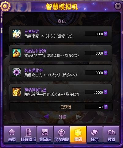 DNF國服體驗服1210版本重磅來襲 四大活動引爆驚喜，神話裝備免費領！